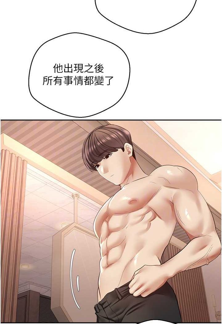 第73话-我现在要干你女友 - 第47.jpg页