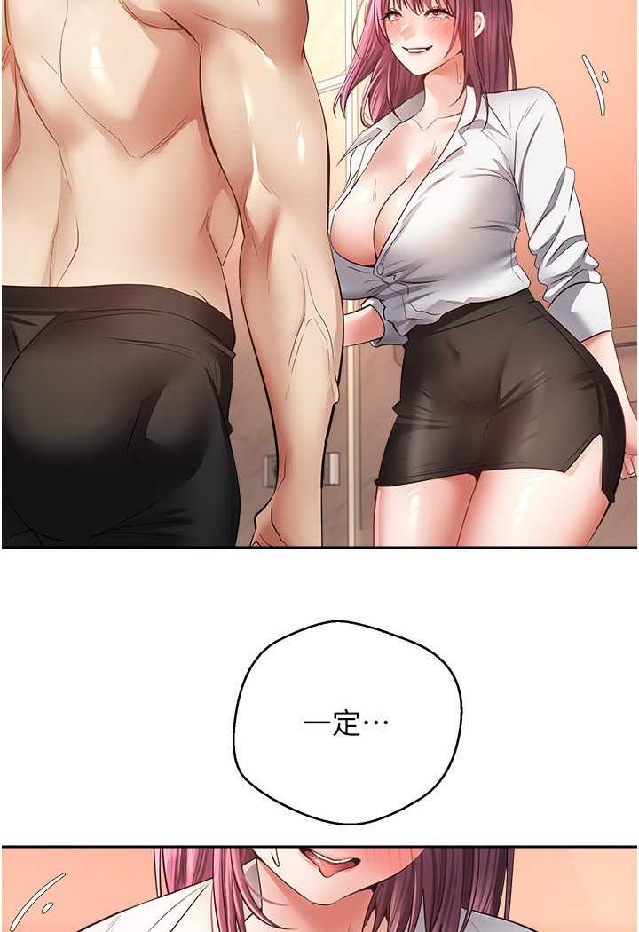 第73话-我现在要干你女友 - 第50.jpg页