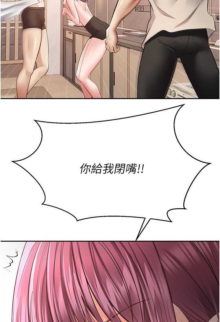 第73话-我现在要干你女友 - 第55.jpg页
