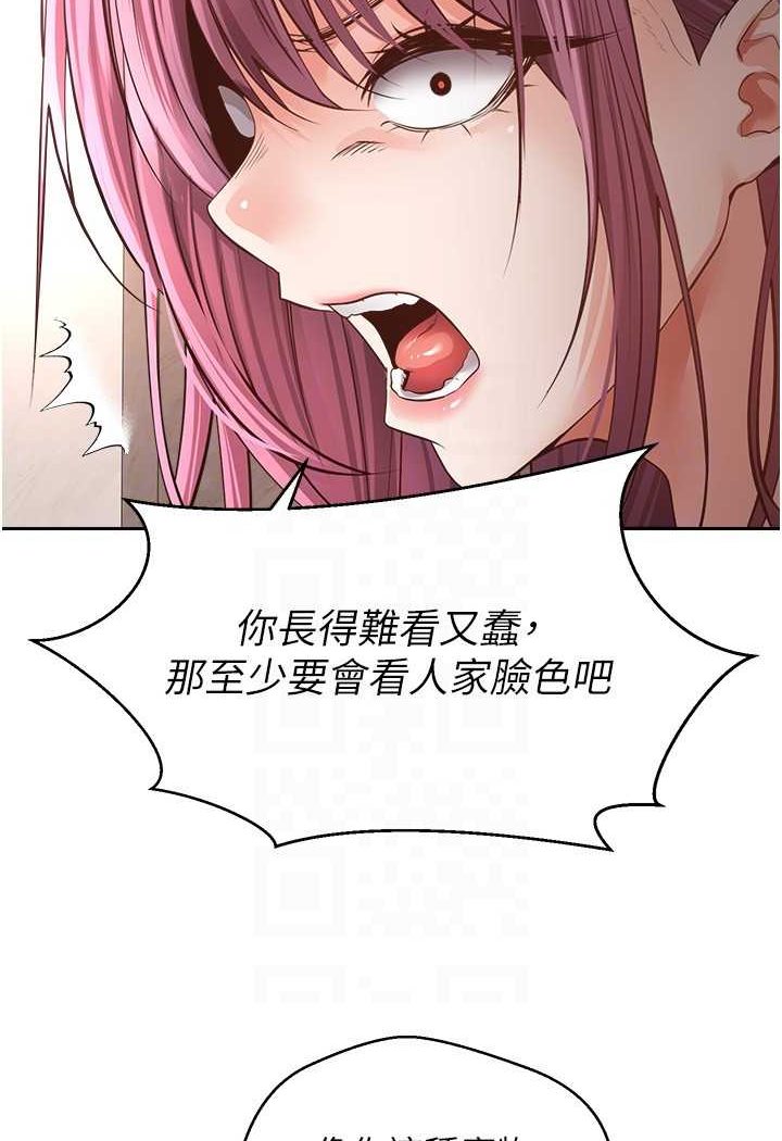 第73话-我现在要干你女友 - 第56.jpg页