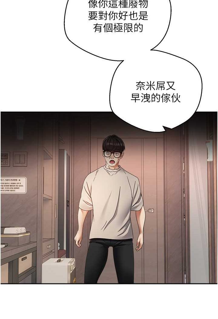 第73话-我现在要干你女友 - 第57.jpg页