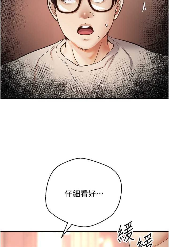 第73话-我现在要干你女友 - 第59.jpg页