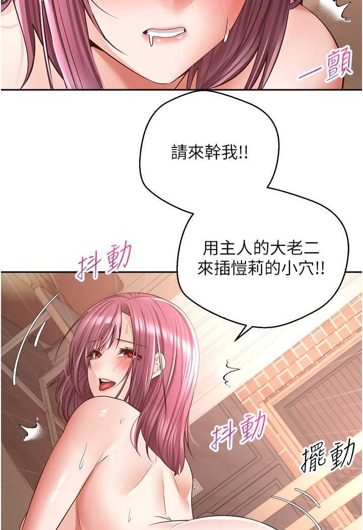 第73话-我现在要干你女友 - 第63.jpg页