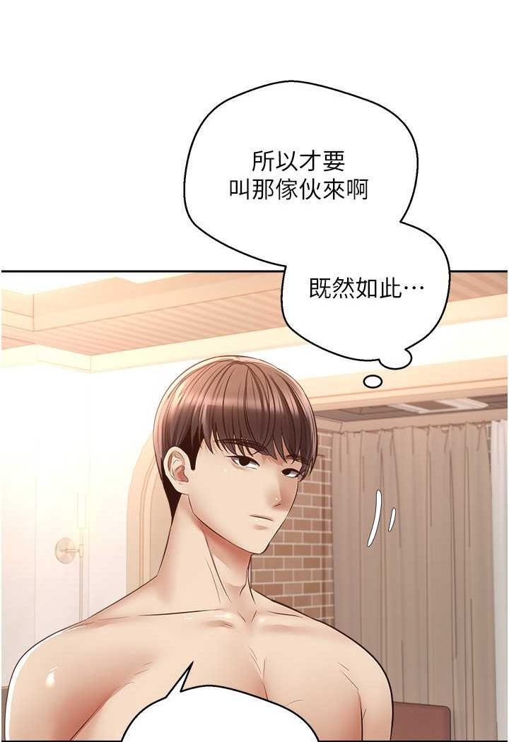 第73话-我现在要干你女友 - 第70.jpg页
