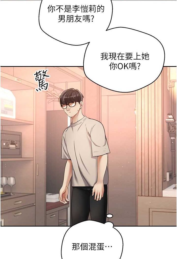 第73话-我现在要干你女友 - 第71.jpg页