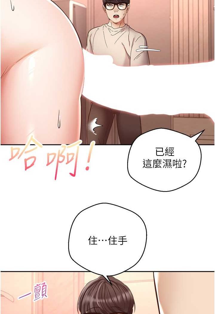 第73话-我现在要干你女友 - 第75.jpg页