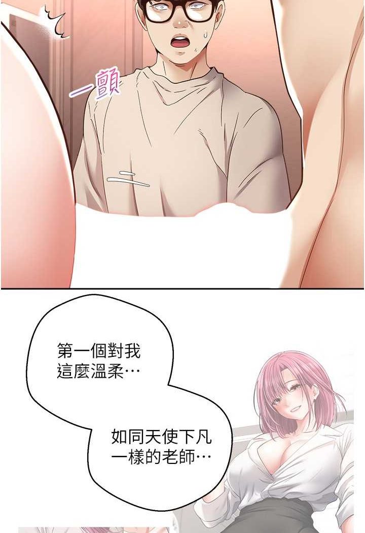 第73话-我现在要干你女友 - 第76.jpg页