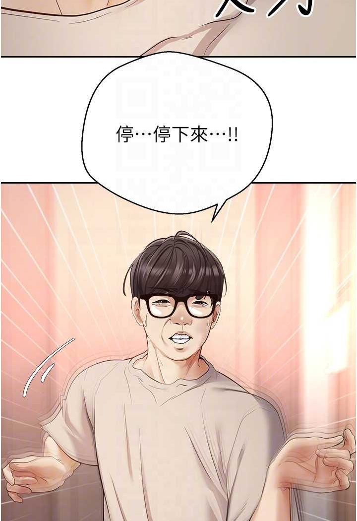 第73话-我现在要干你女友 - 第79.jpg页