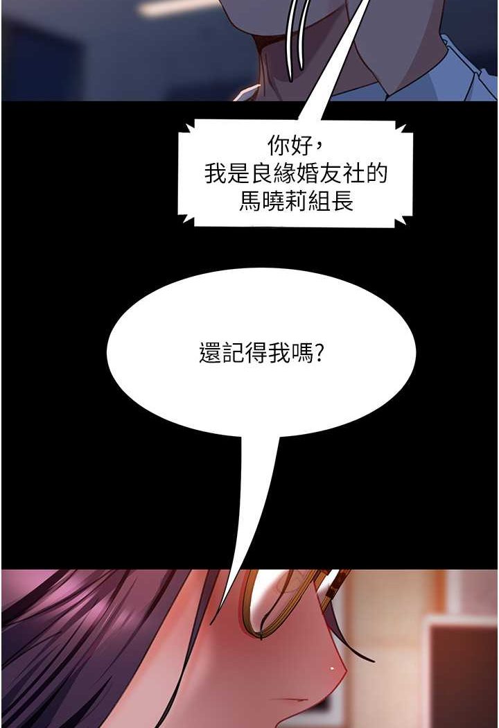 第53话-相约饭店验「货」去~ - 第2.jpg页