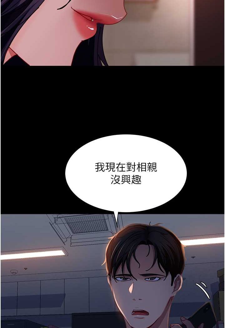 第53话-相约饭店验「货」去~ - 第3.jpg页