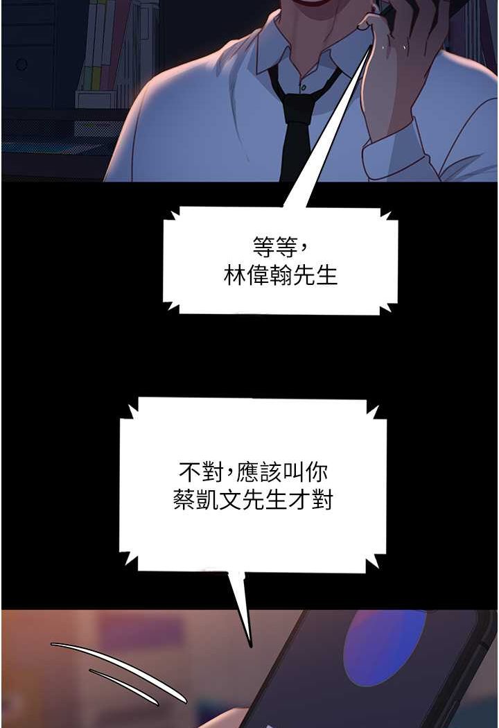 第53话-相约饭店验「货」去~ - 第4.jpg页