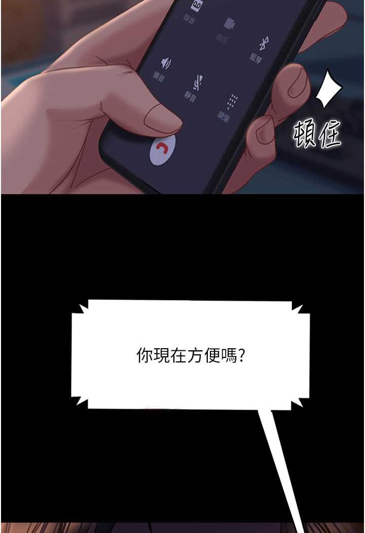 第53话-相约饭店验「货」去~ - 第5.jpg页