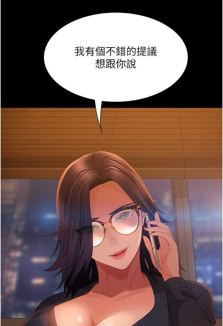 第53话-相约饭店验「货」去~ - 第7.jpg页