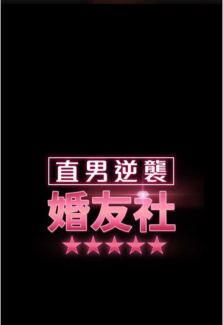第53话-相约饭店验「货」去~ - 第9.jpg页