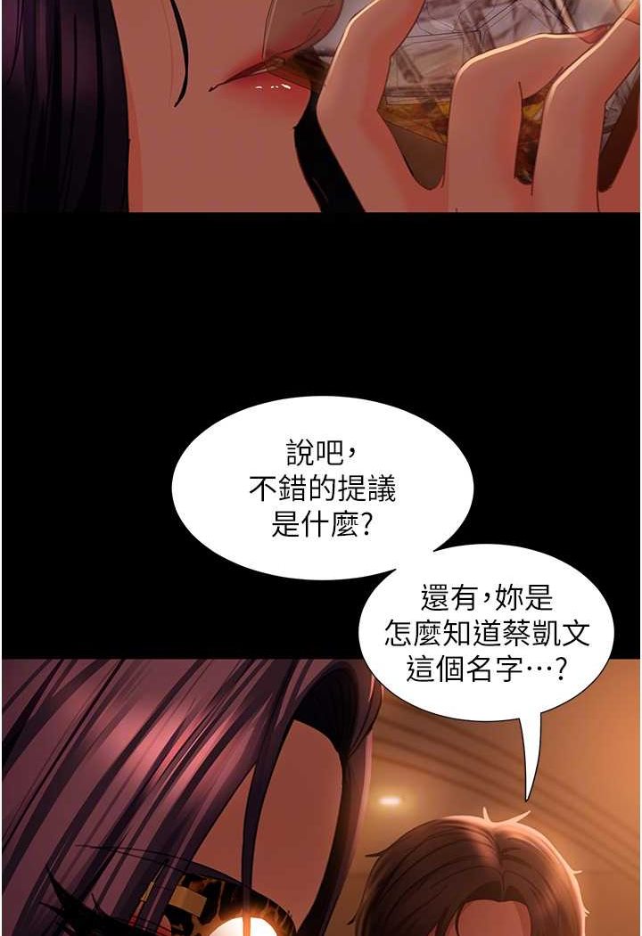 第53话-相约饭店验「货」去~ - 第15.jpg页