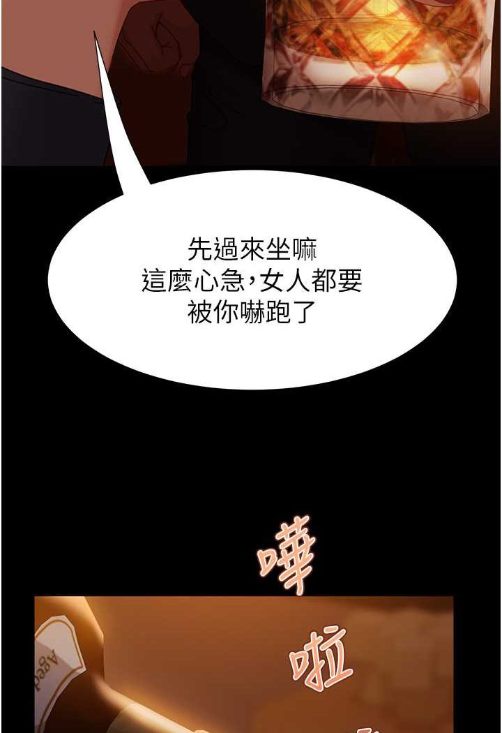 第53话-相约饭店验「货」去~ - 第17.jpg页