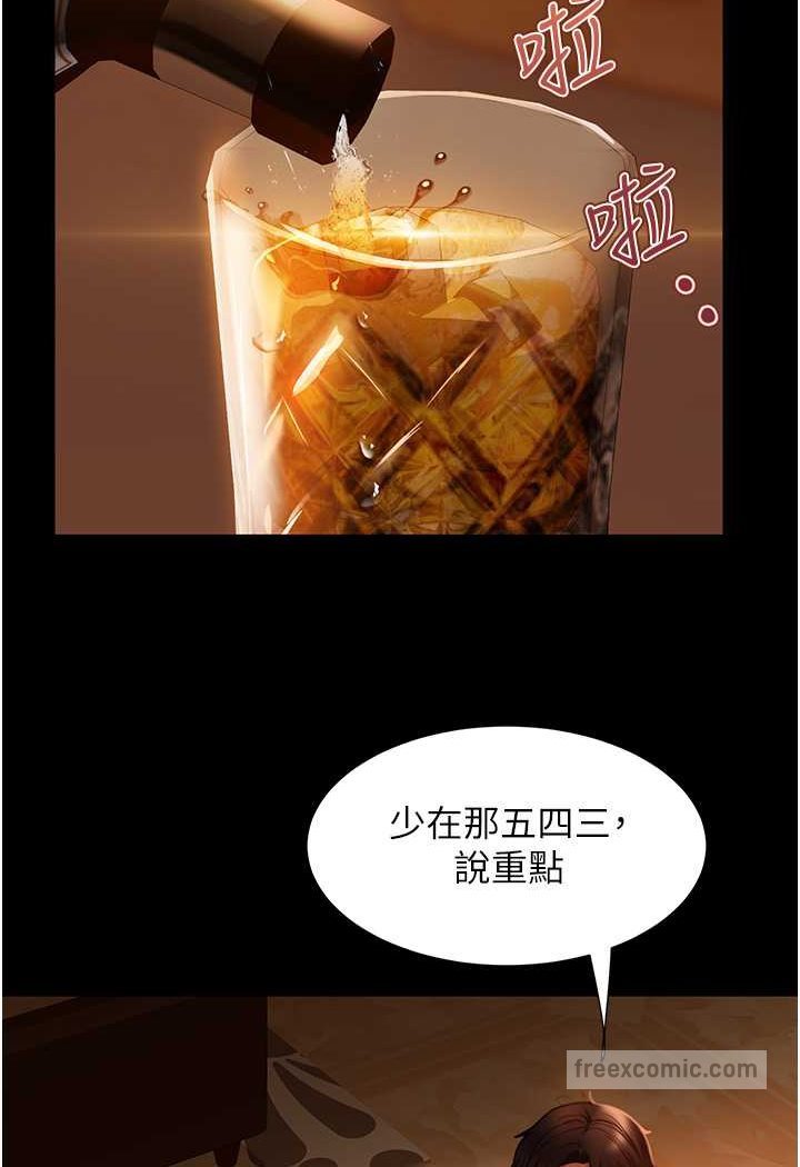 第53话-相约饭店验「货」去~ - 第18.jpg页