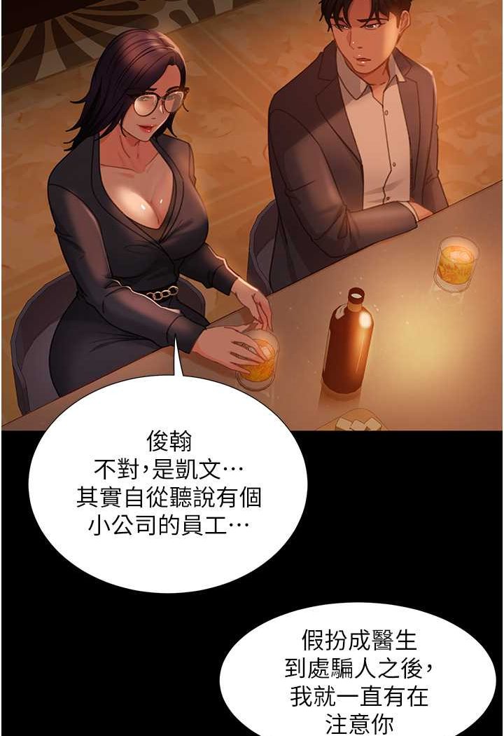 第53话-相约饭店验「货」去~ - 第19.jpg页