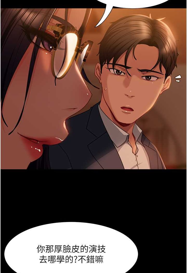 第53话-相约饭店验「货」去~ - 第20.jpg页