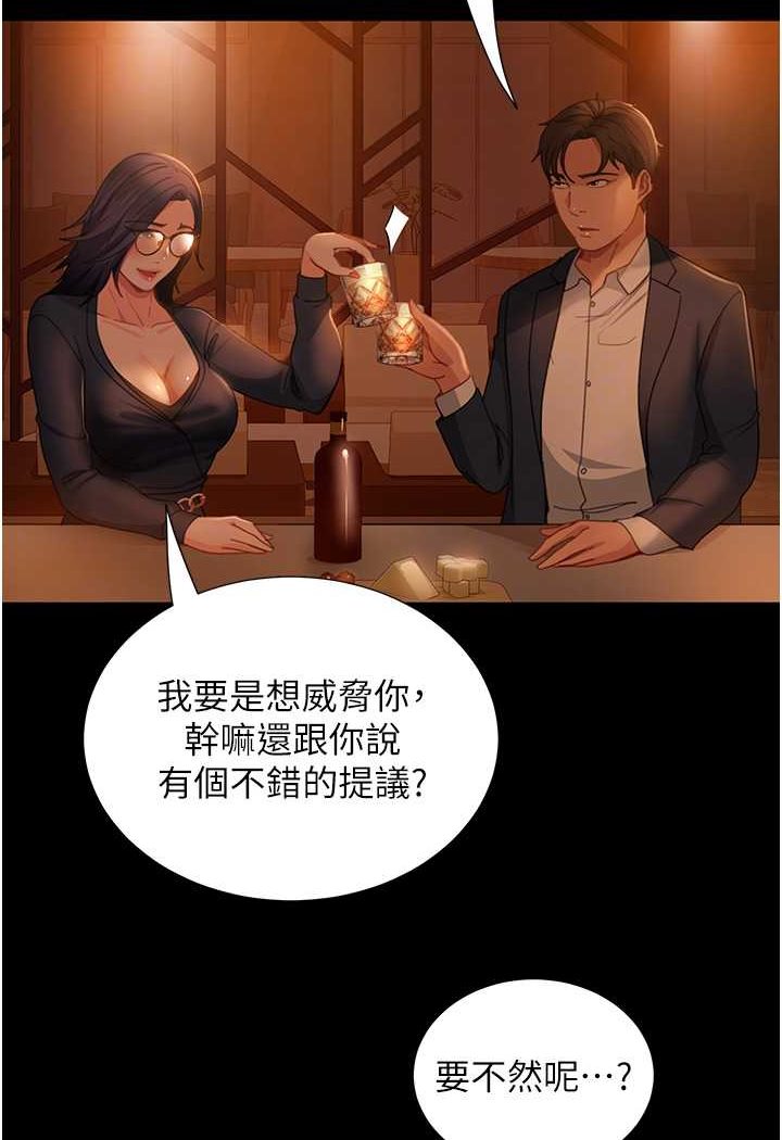 第53话-相约饭店验「货」去~ - 第24.jpg页