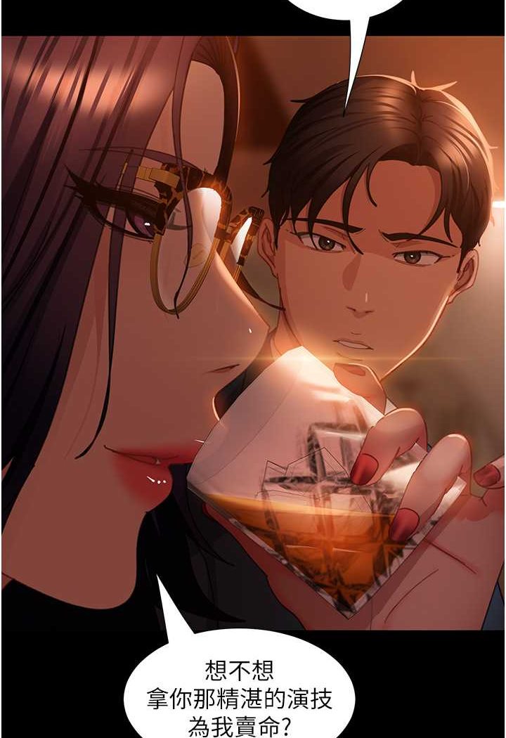 第53话-相约饭店验「货」去~ - 第25.jpg页