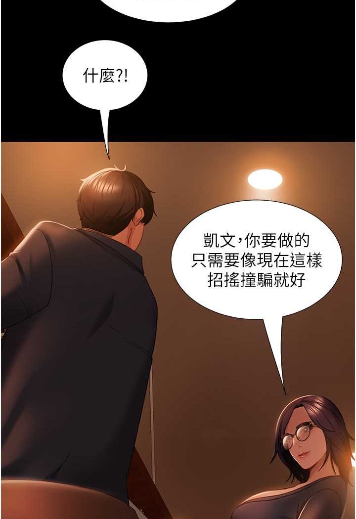 第53话-相约饭店验「货」去~ - 第26.jpg页