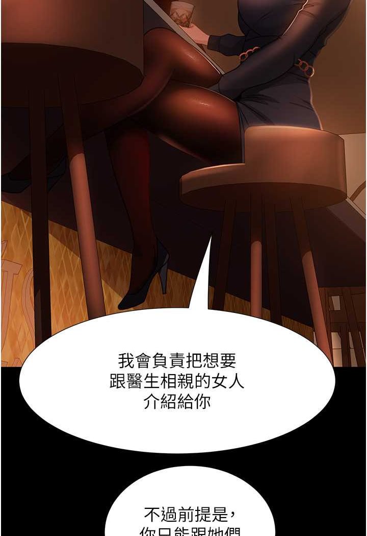 第53话-相约饭店验「货」去~ - 第27.jpg页