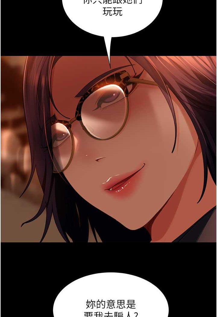 第53话-相约饭店验「货」去~ - 第28.jpg页