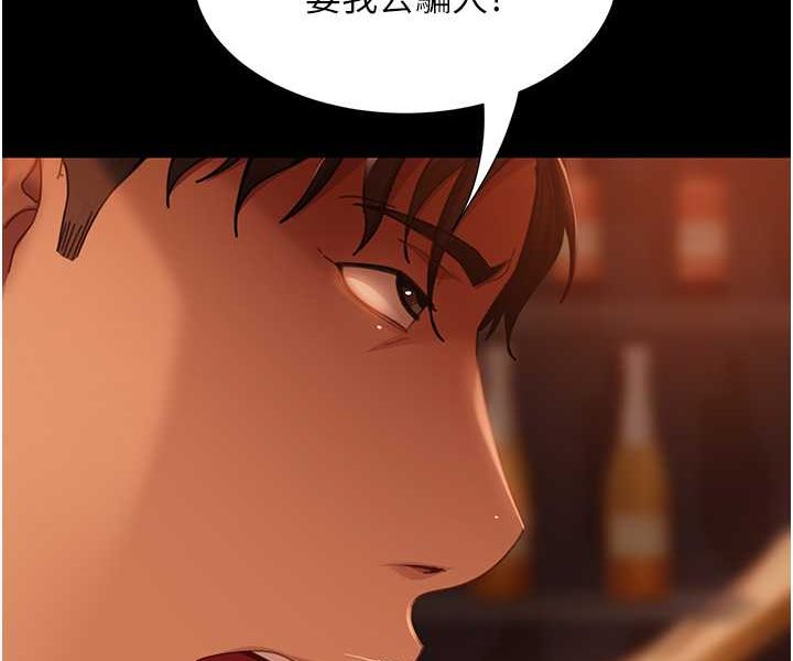 第53话-相约饭店验「货」去~ - 第29.jpg页