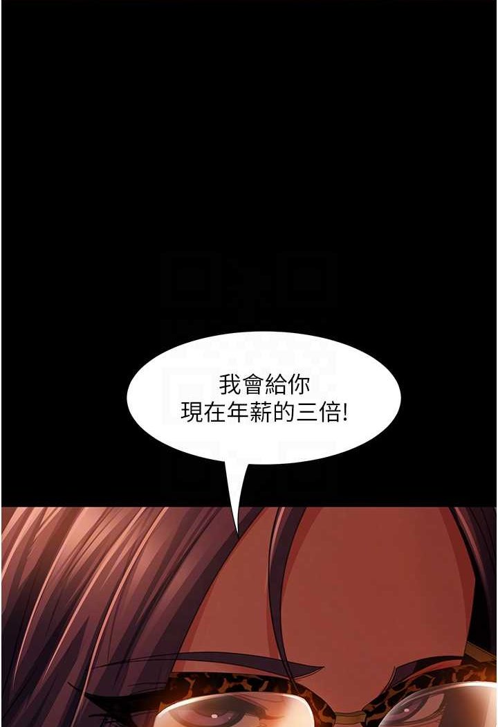 第53话-相约饭店验「货」去~ - 第32.jpg页