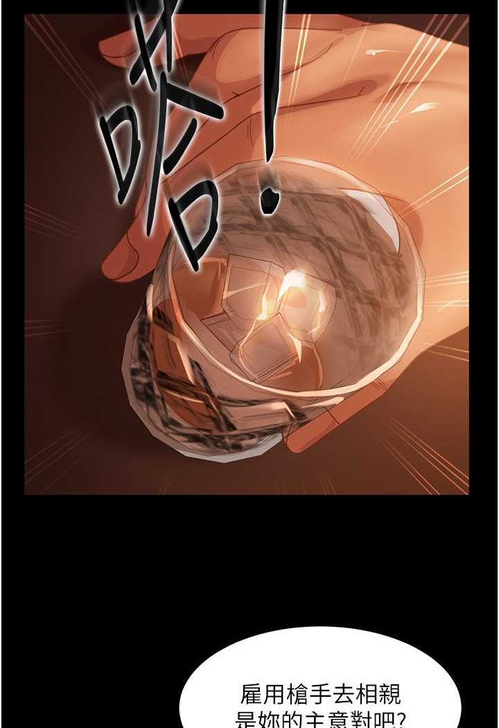 第53话-相约饭店验「货」去~ - 第37.jpg页