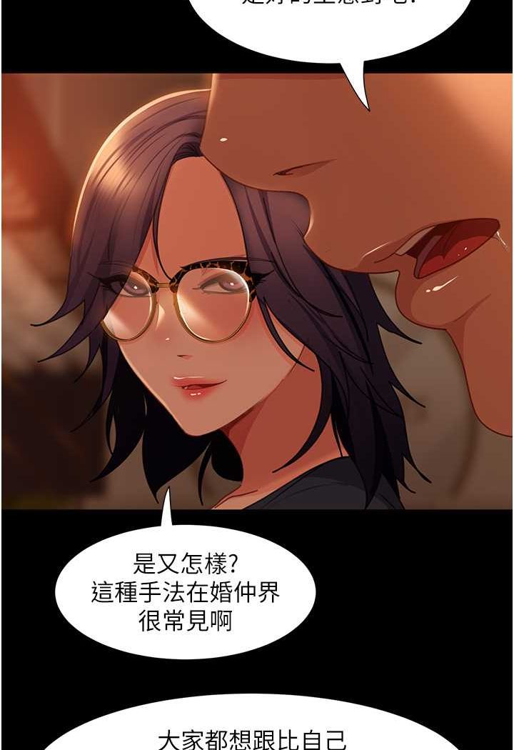 第53话-相约饭店验「货」去~ - 第38.jpg页