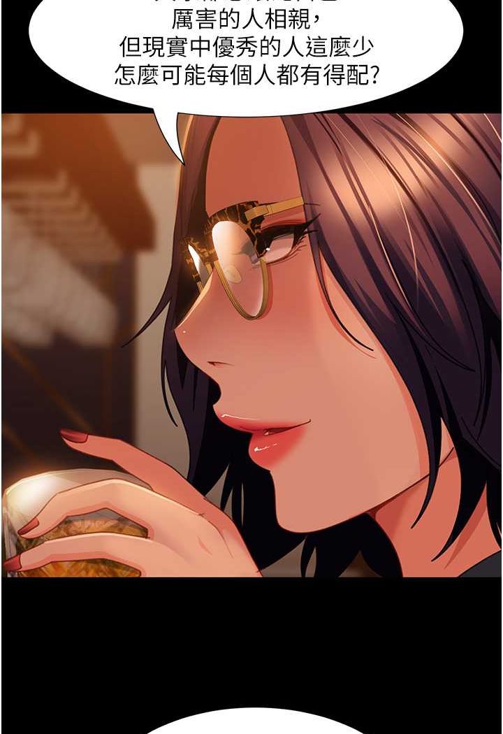 第53话-相约饭店验「货」去~ - 第39.jpg页