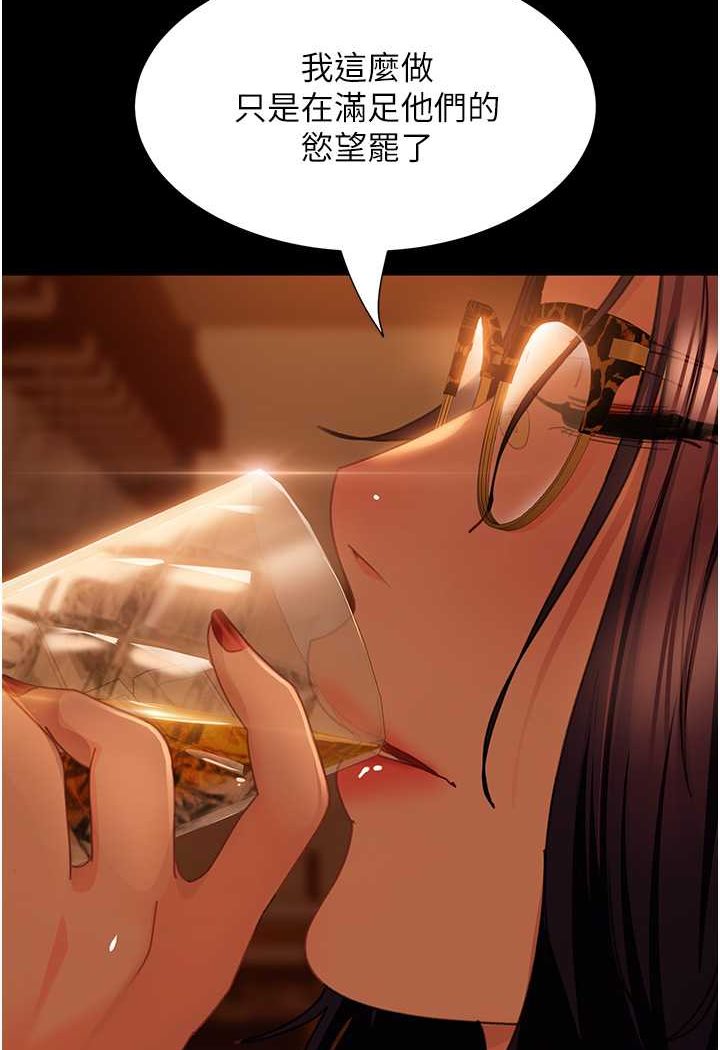 第53话-相约饭店验「货」去~ - 第40.jpg页