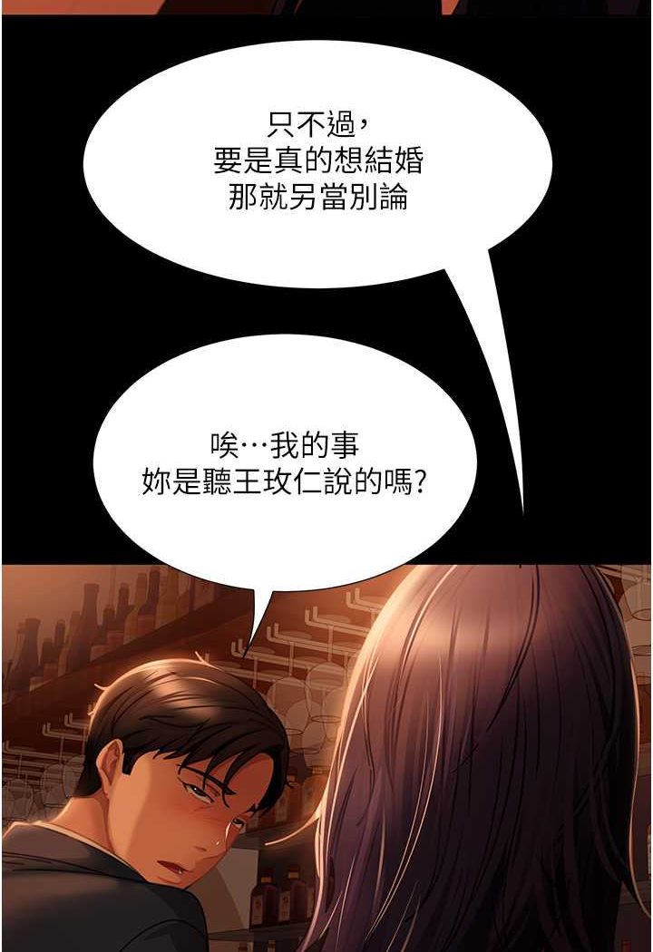 第53话-相约饭店验「货」去~ - 第41.jpg页