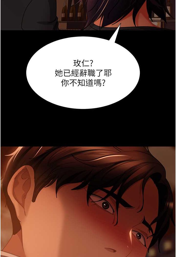 第53话-相约饭店验「货」去~ - 第42.jpg页