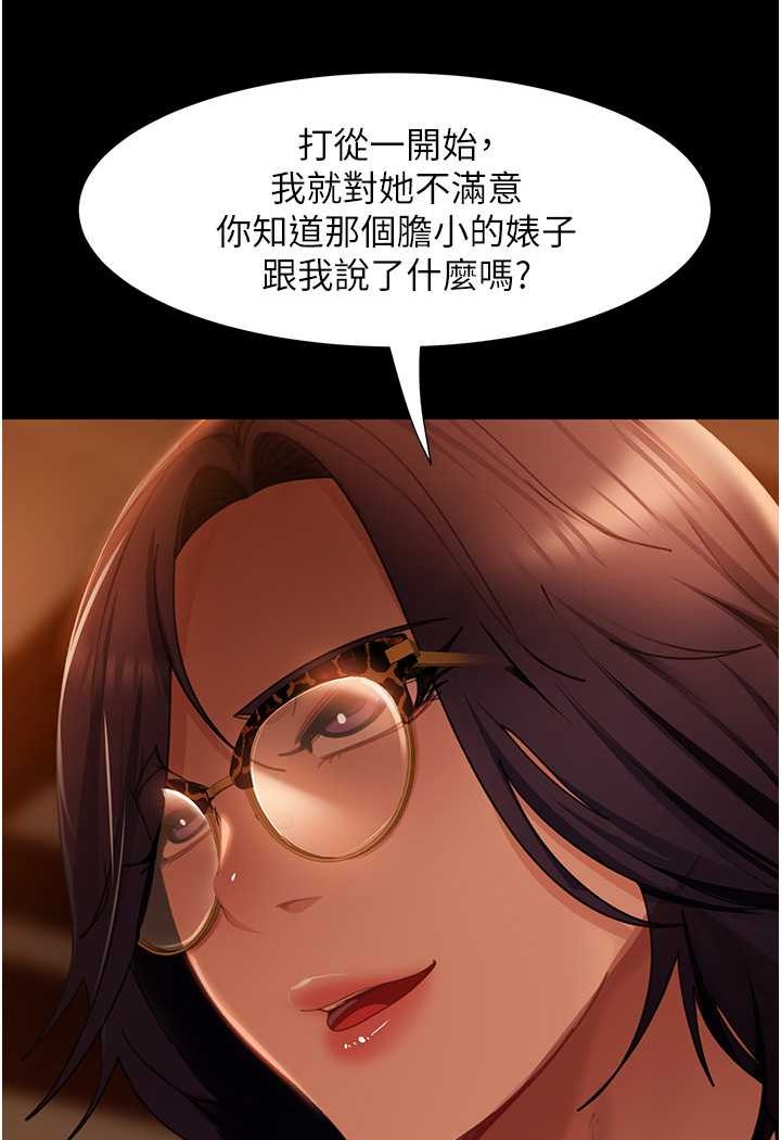 第53话-相约饭店验「货」去~ - 第44.jpg页