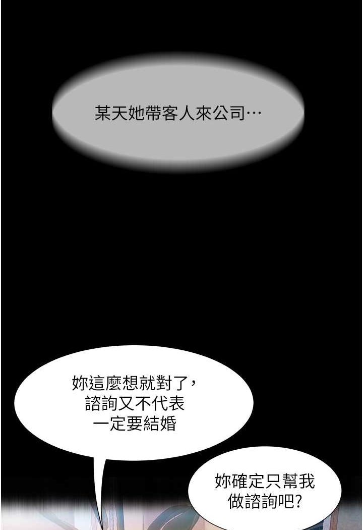 第53话-相约饭店验「货」去~ - 第46.jpg页