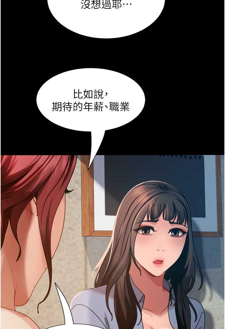 第53话-相约饭店验「货」去~ - 第49.jpg页