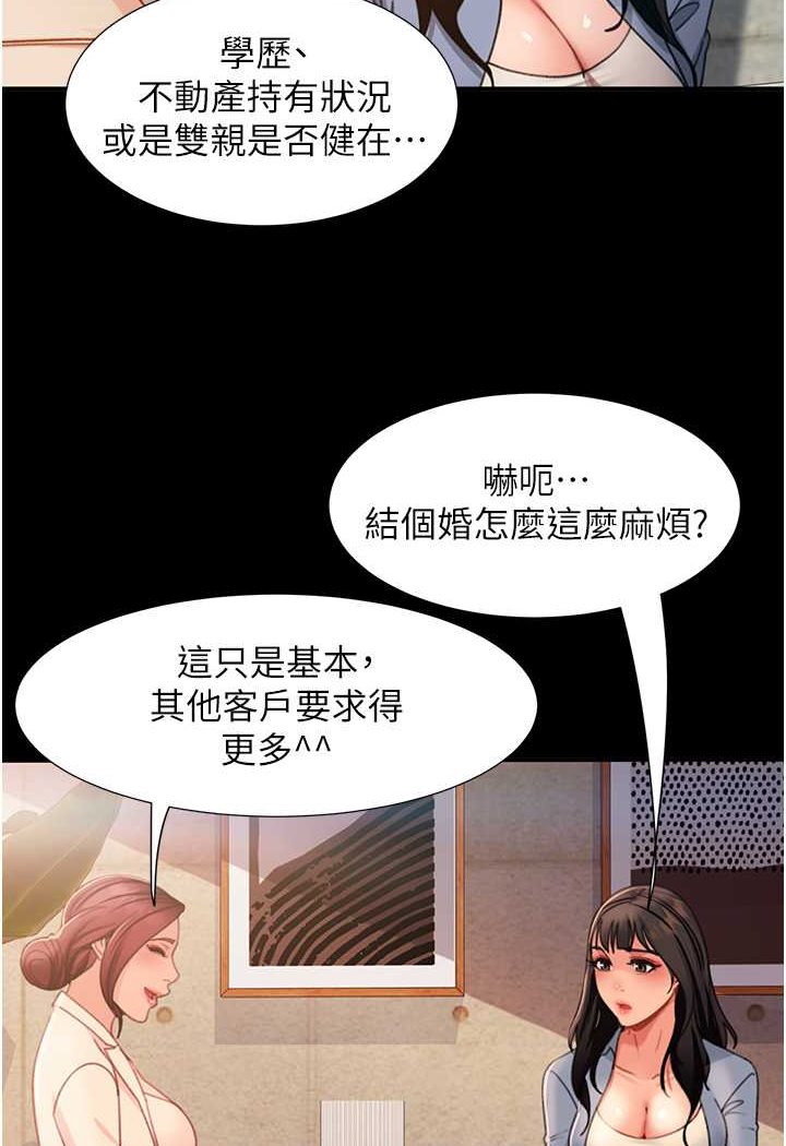 第53话-相约饭店验「货」去~ - 第50.jpg页