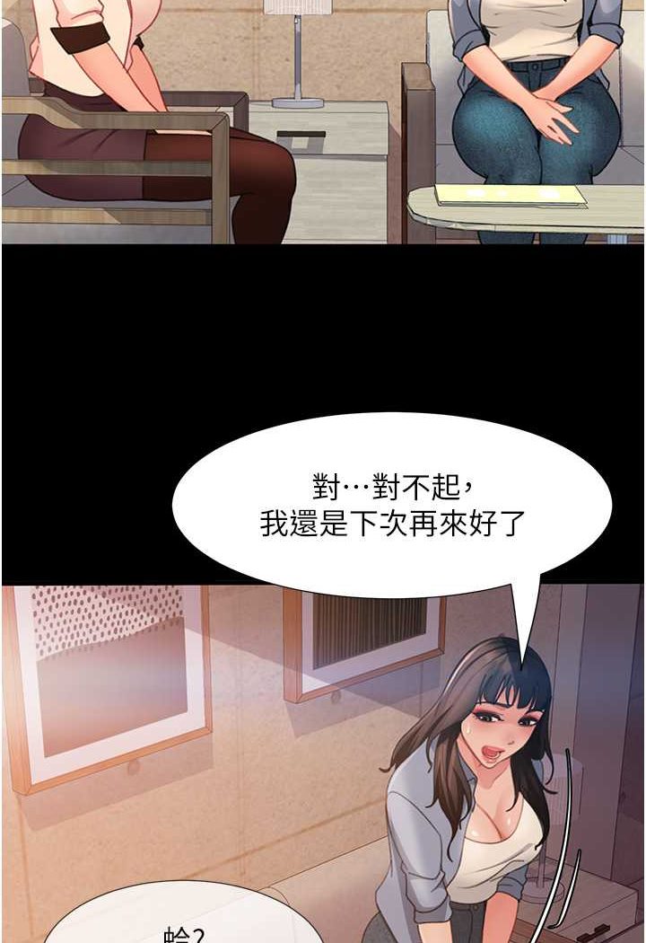 第53话-相约饭店验「货」去~ - 第51.jpg页