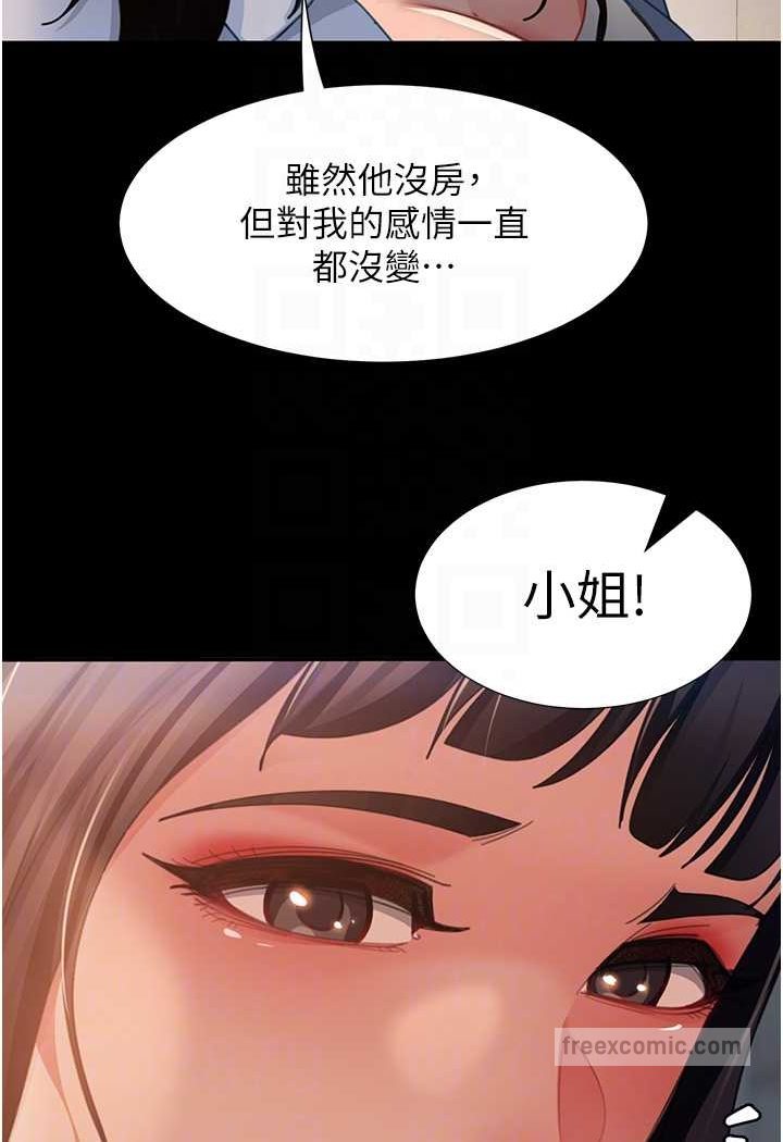 第53话-相约饭店验「货」去~ - 第54.jpg页