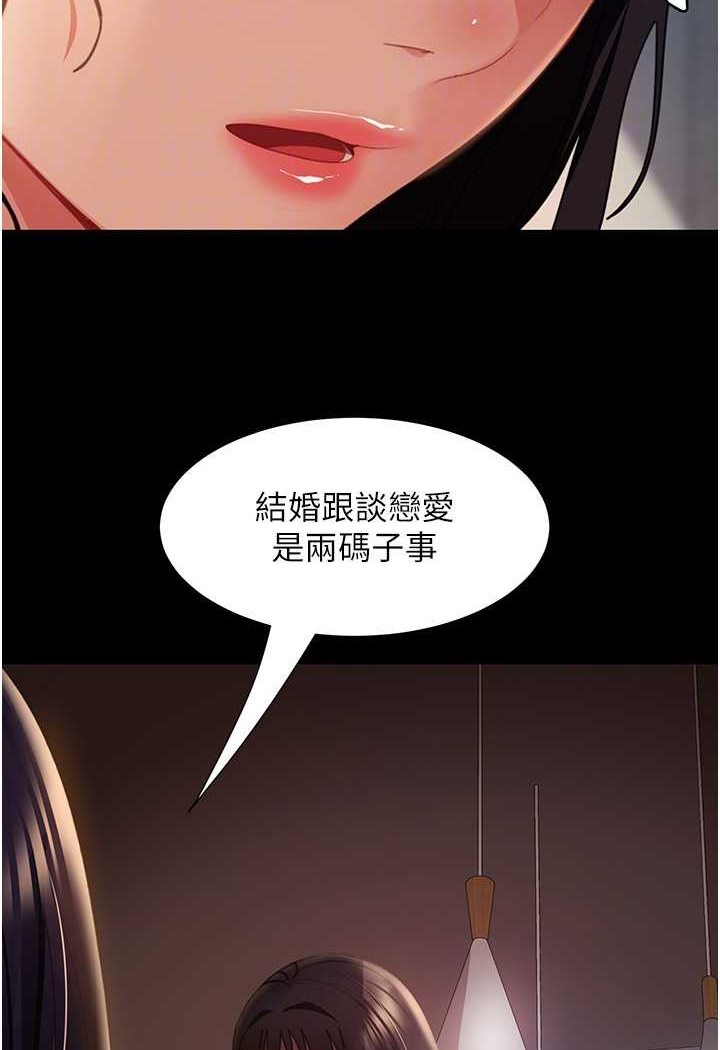 第53话-相约饭店验「货」去~ - 第55.jpg页
