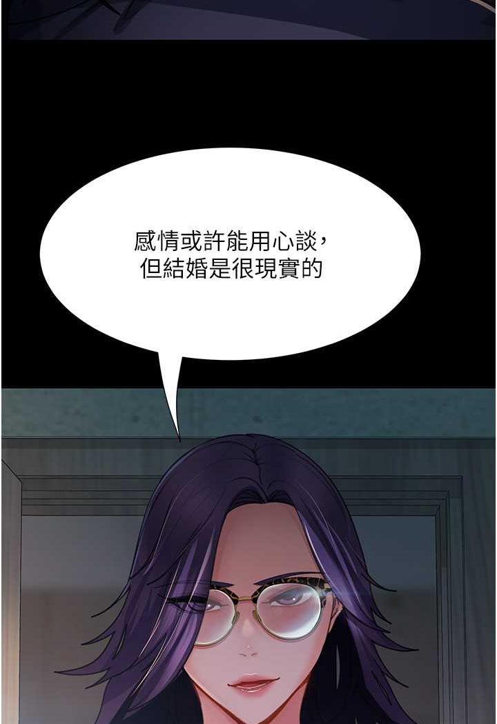 第53话-相约饭店验「货」去~ - 第57.jpg页