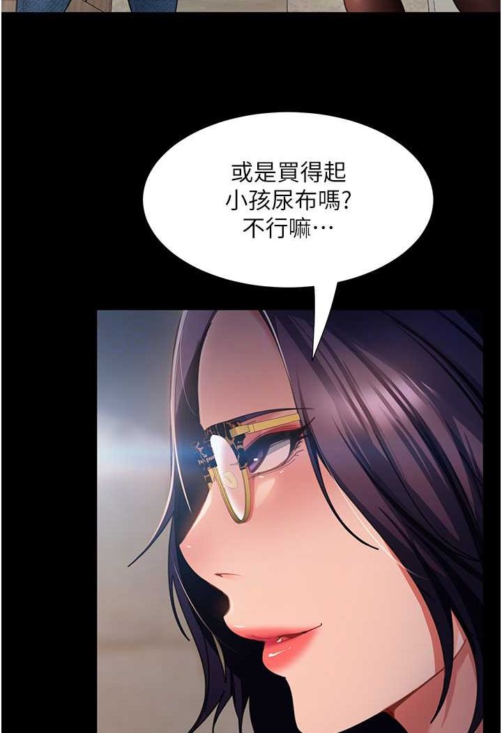 第53话-相约饭店验「货」去~ - 第61.jpg页