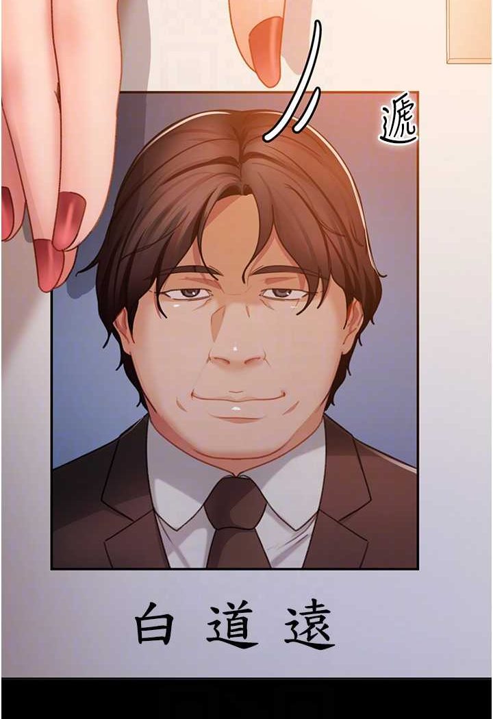 第53话-相约饭店验「货」去~ - 第64.jpg页