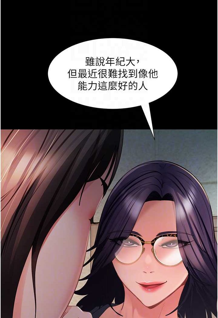 第53话-相约饭店验「货」去~ - 第65.jpg页
