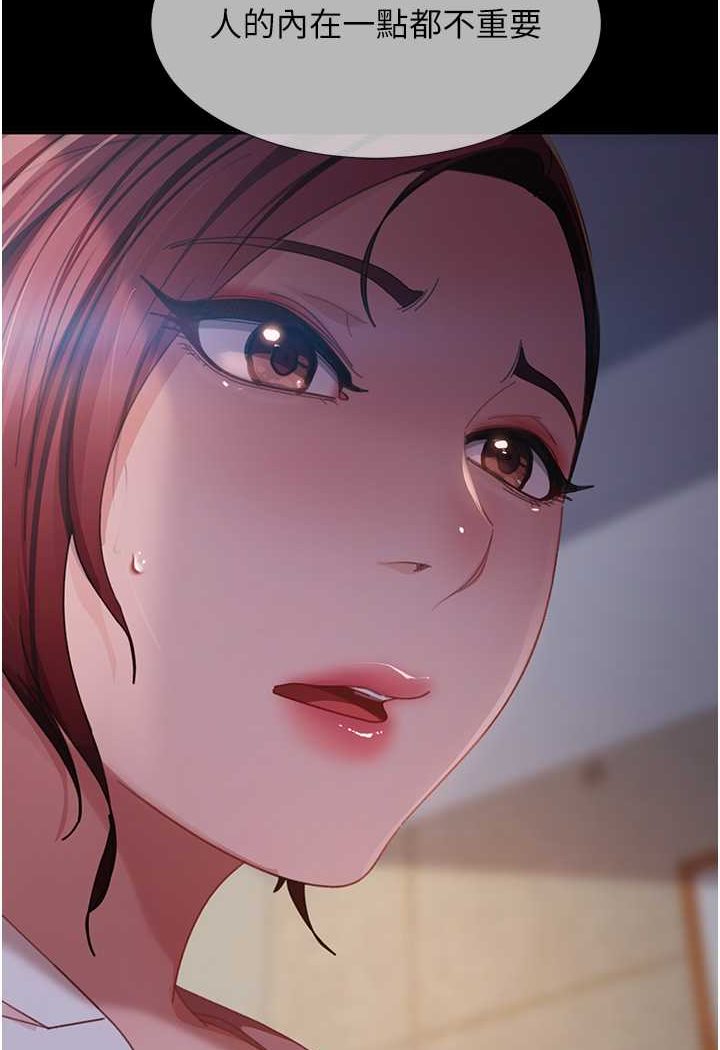 第53话-相约饭店验「货」去~ - 第67.jpg页