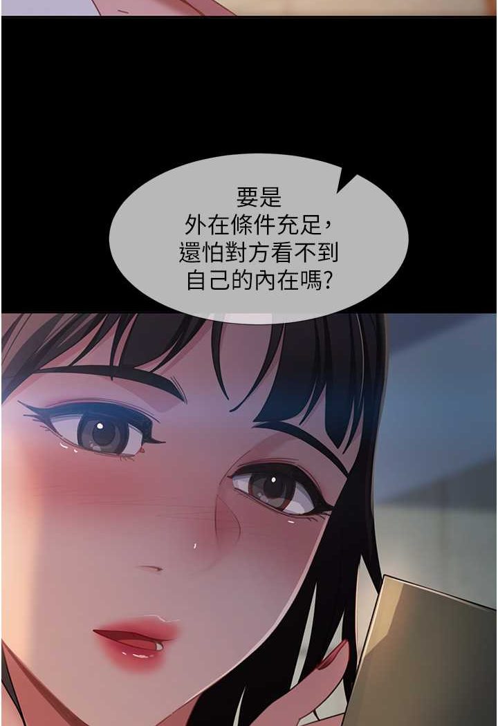 第53话-相约饭店验「货」去~ - 第68.jpg页