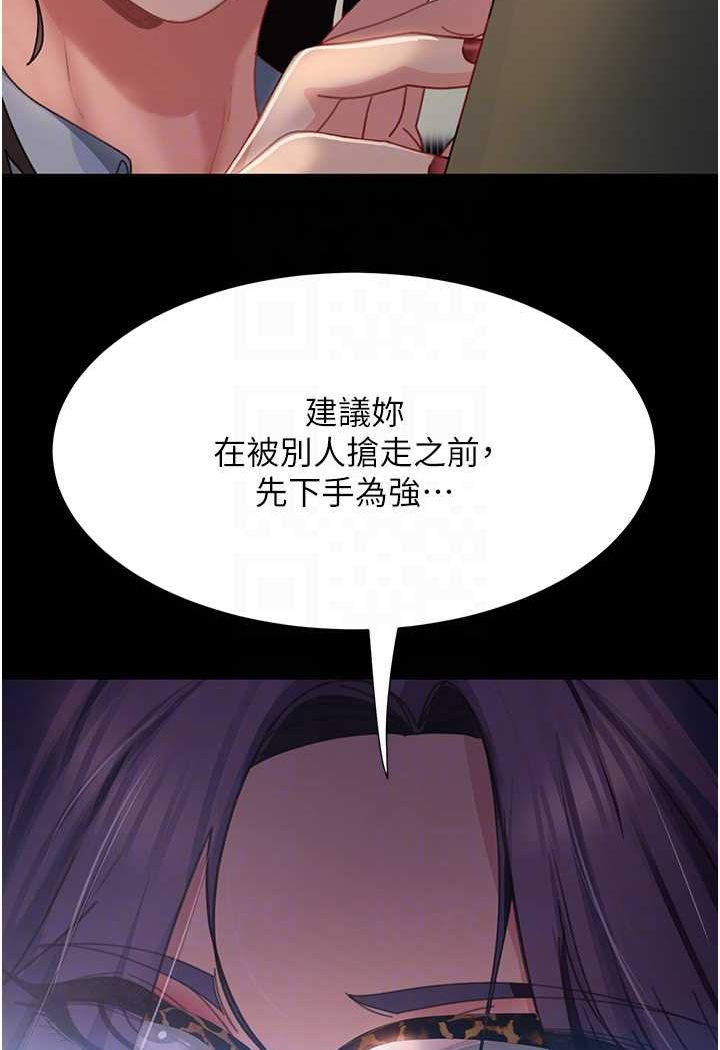 第53话-相约饭店验「货」去~ - 第69.jpg页